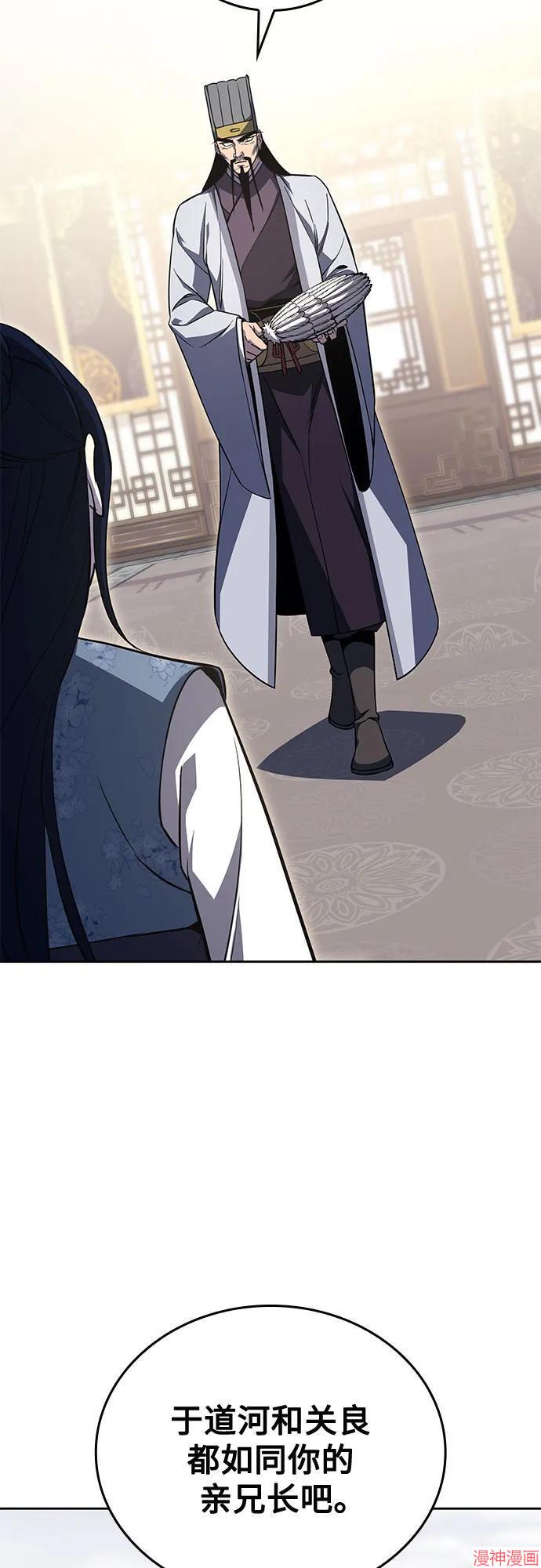 重生不良少教主原著小说剧情漫画,第159话4图