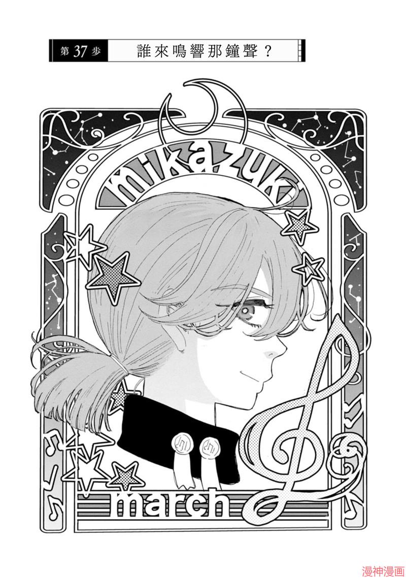 第37话0