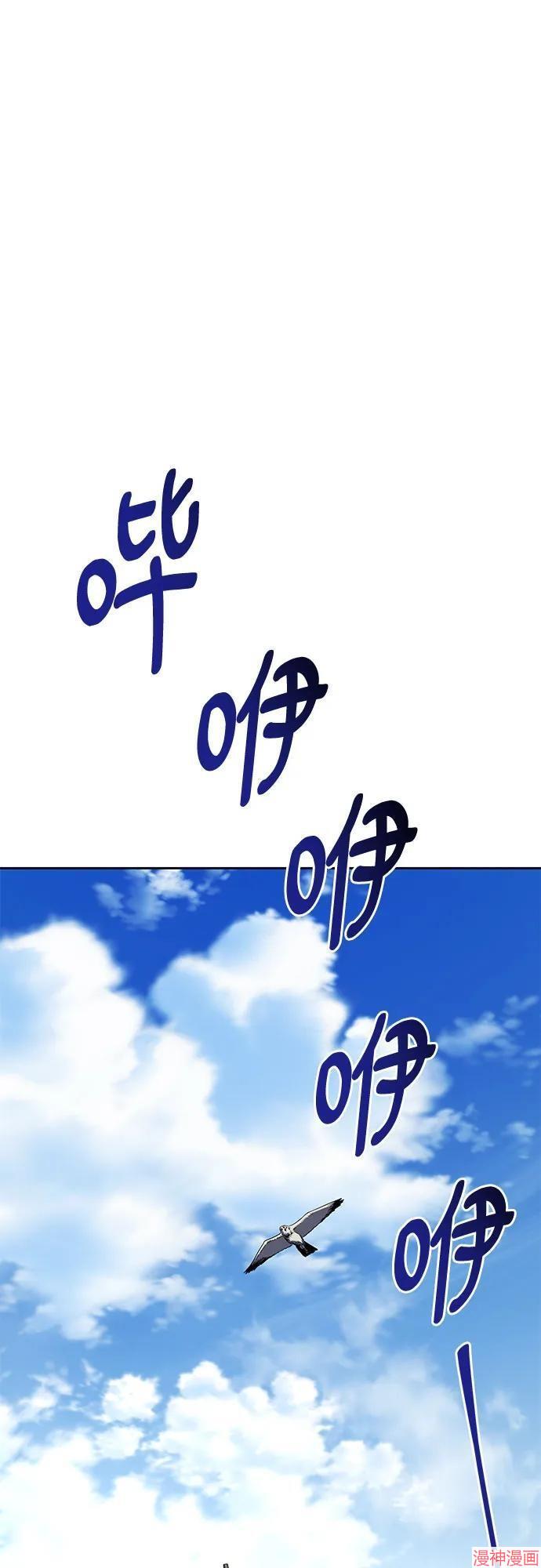 重生不良少教主原著小说剧情漫画,第159话2图