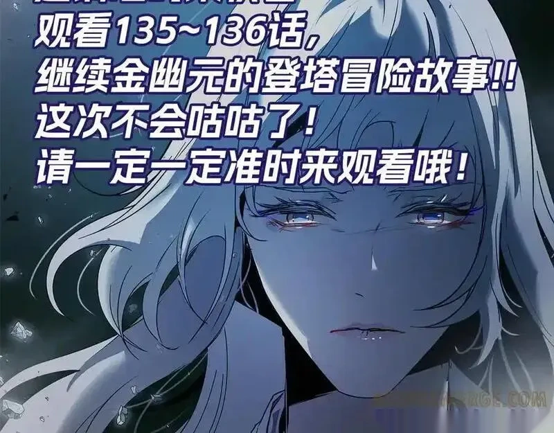 与神一同升级~漫画,复更通知2图