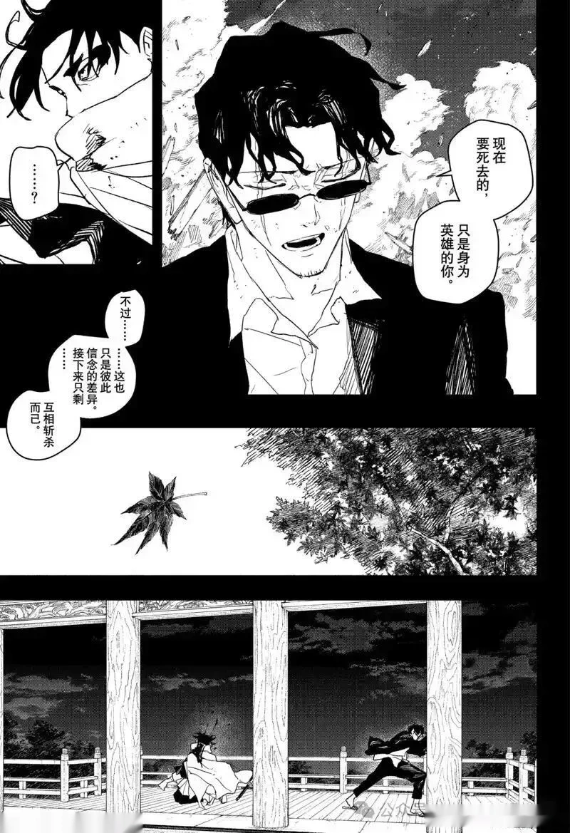 神乐槌~漫画,第82话5图