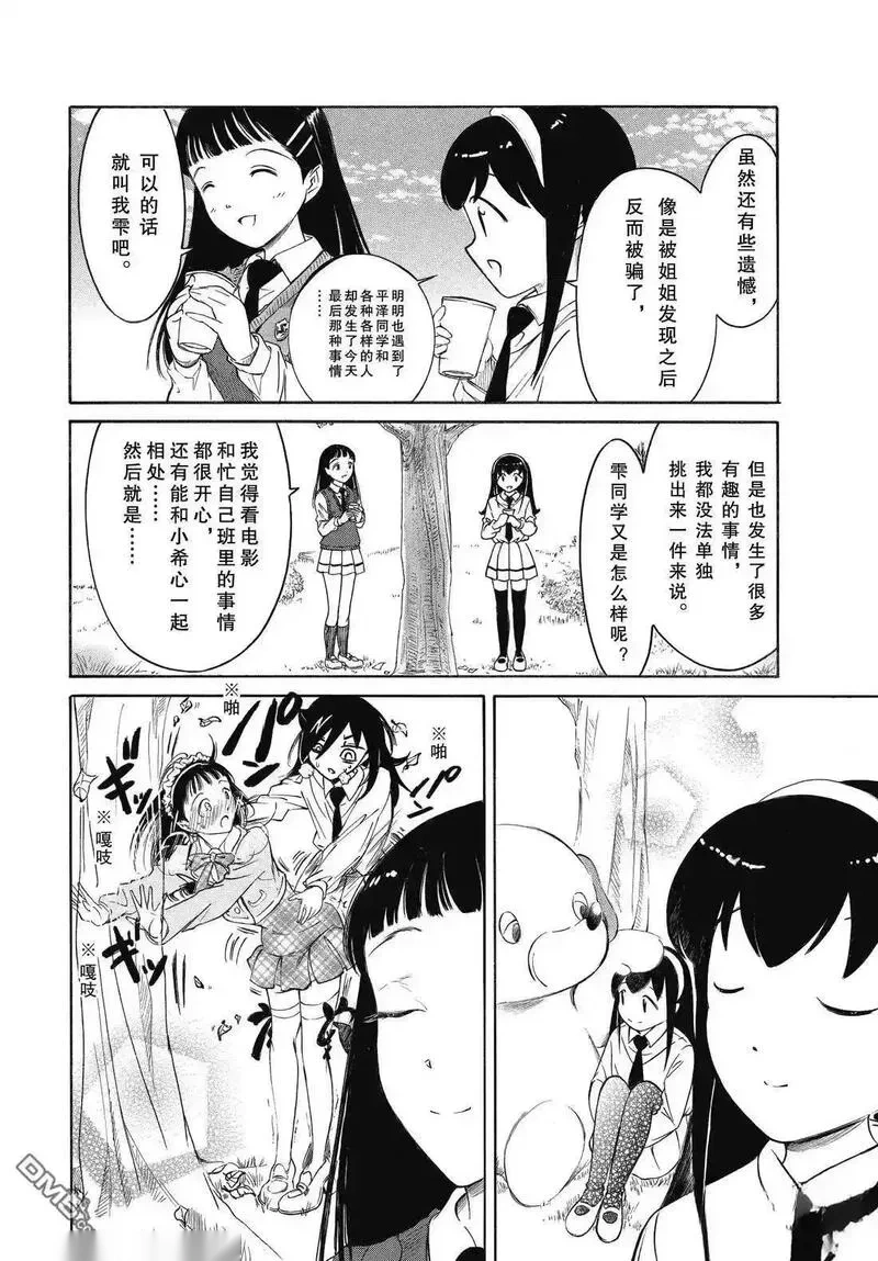 第234.5话1