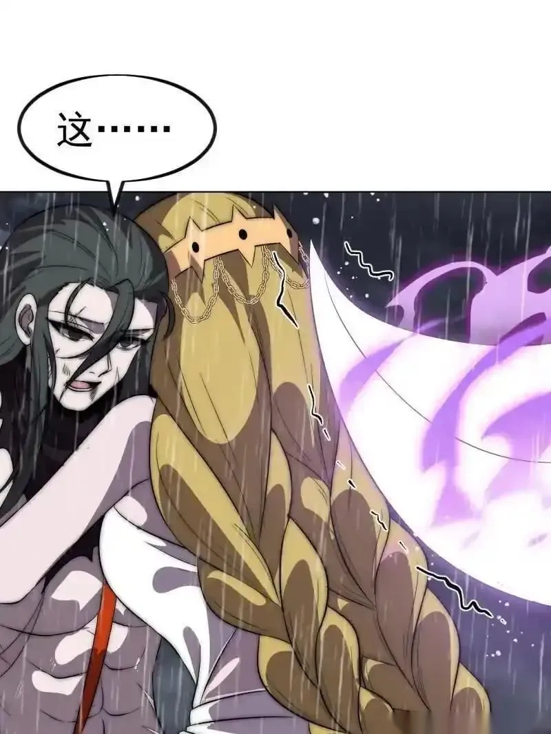 开局一座山~漫画,第1161话 ：情感联结2图