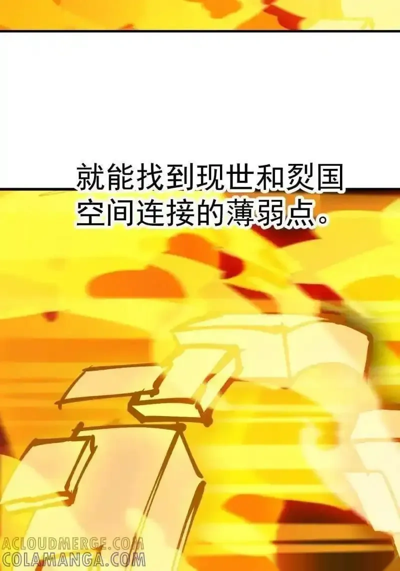 开局一座山~漫画,第1161话 ：情感联结5图