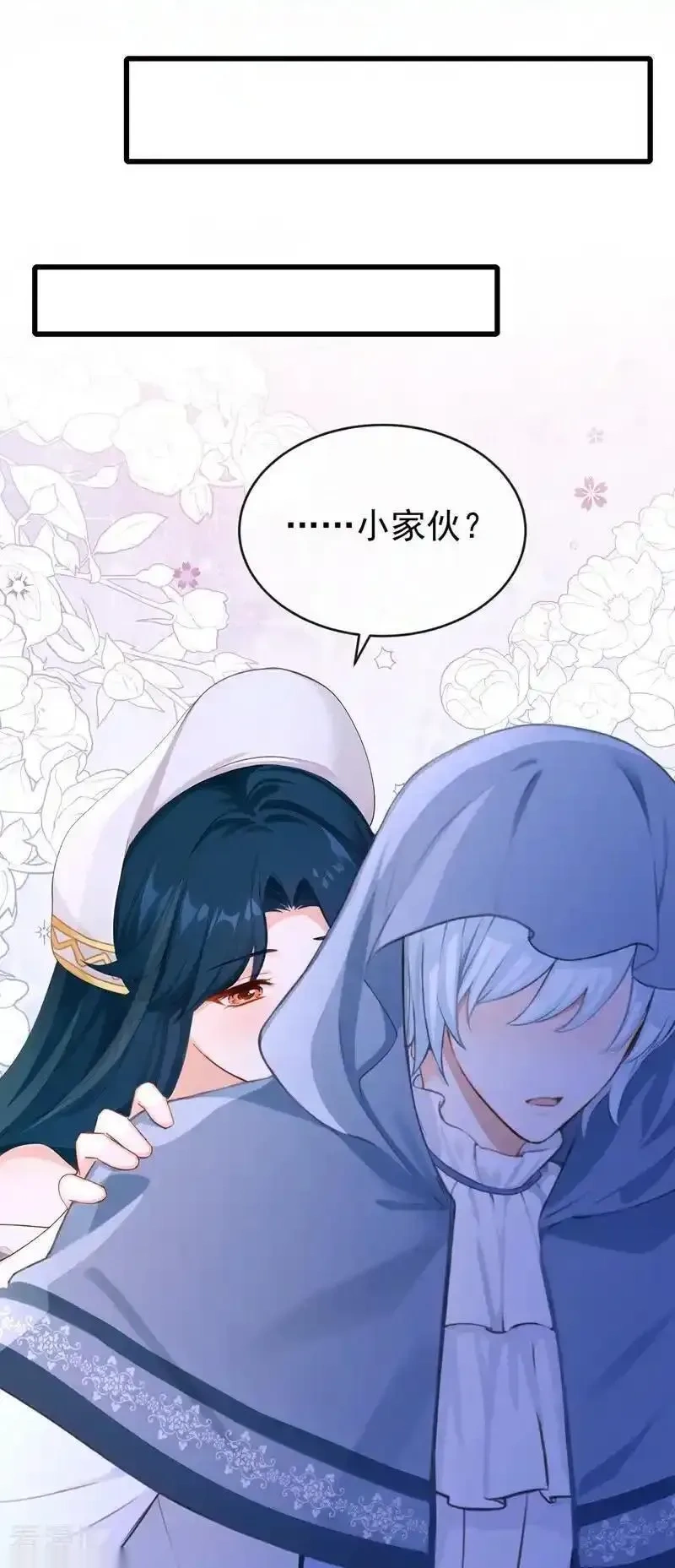 快穿系统：反派大佬不好惹~漫画,第255话 他有尾巴了？！2图