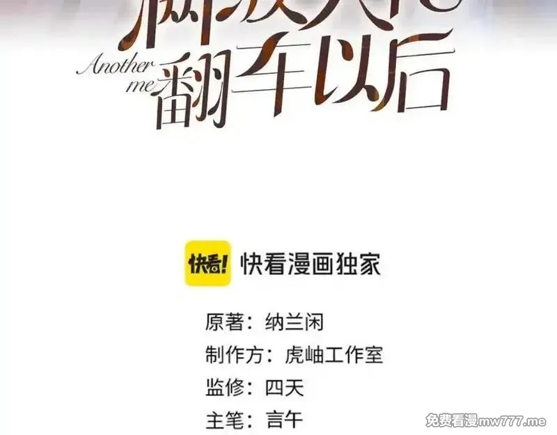 满级大佬翻车以后~漫画,第373 盛瀛的身份3图