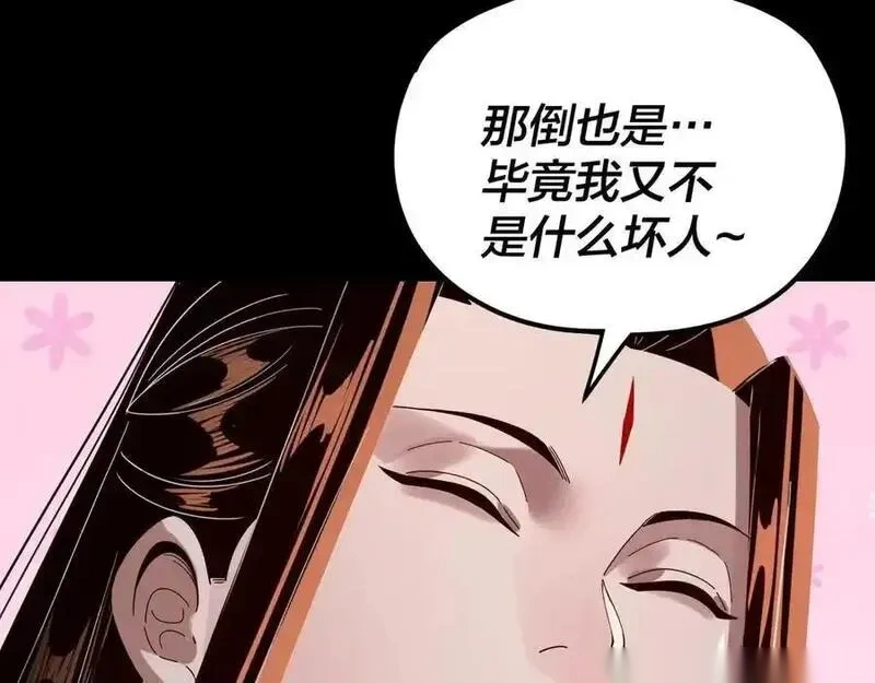 我！天命大反派~漫画,第271话 互相担忧4图