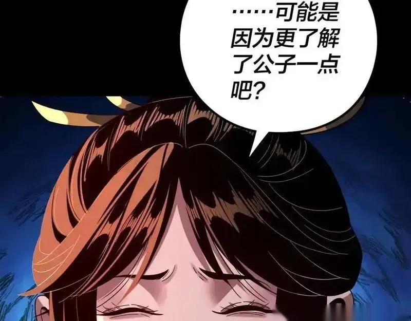 我！天命大反派~漫画,第271话 互相担忧2图