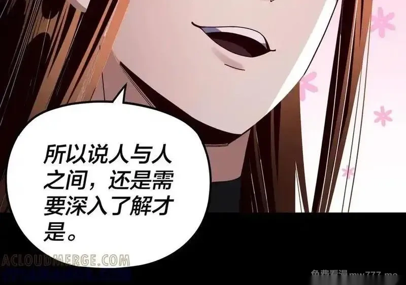 我！天命大反派~漫画,第271话 互相担忧5图