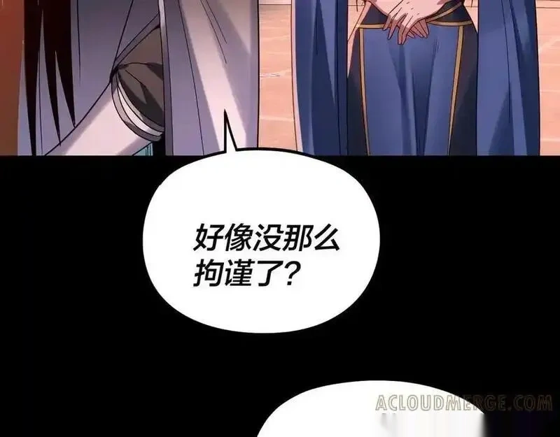 我！天命大反派~漫画,第271话 互相担忧1图