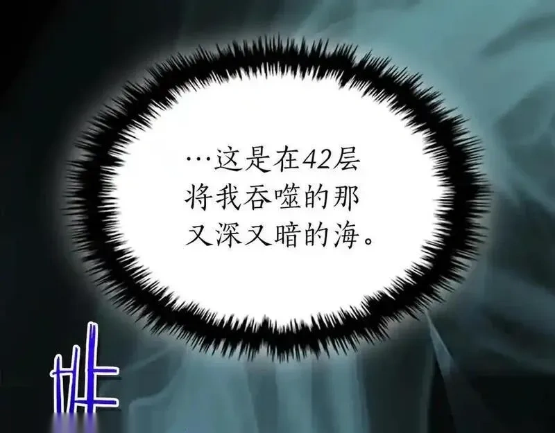 与神一同升级~漫画,第134话 乌拉诺斯之心2图