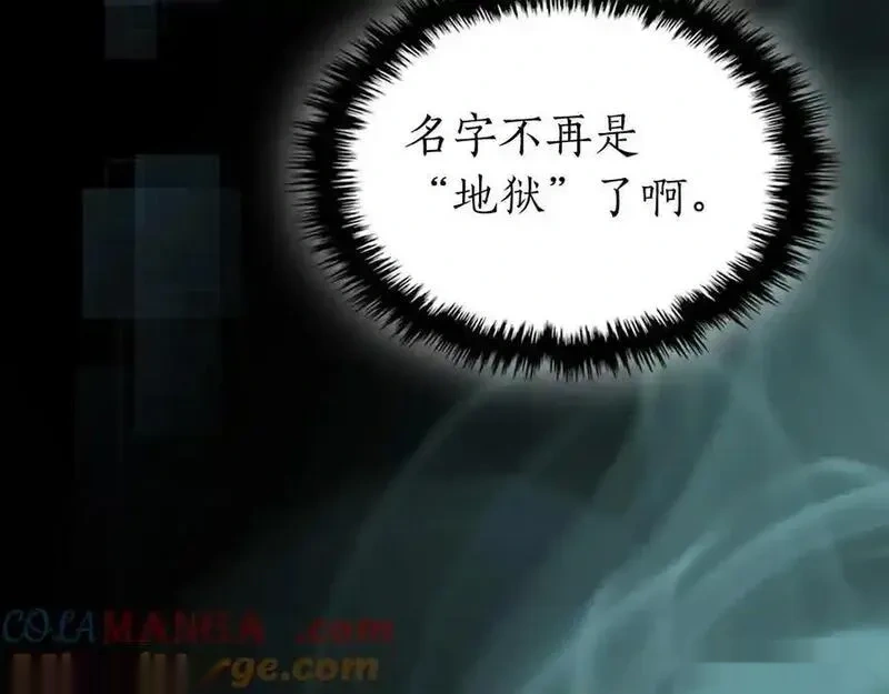 与神一同升级~漫画,第134话 乌拉诺斯之心1图