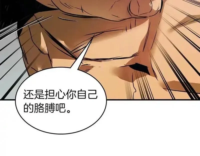 与神一同升级~漫画,第134话 乌拉诺斯之心3图