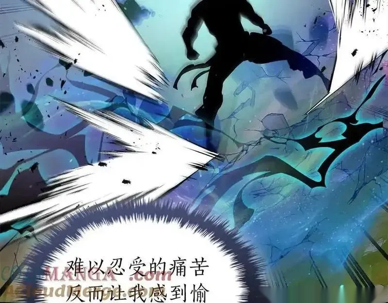 与神一同升级~漫画,第134话 乌拉诺斯之心5图