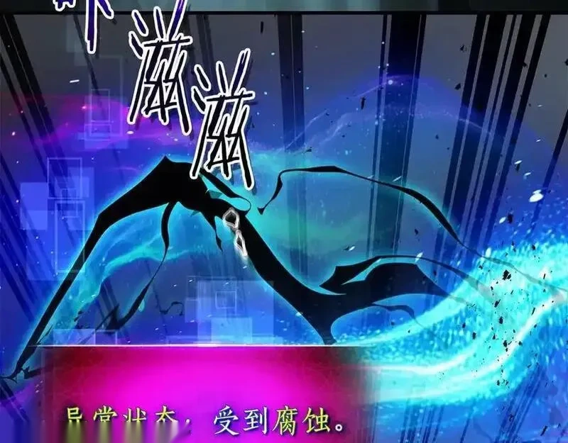 与神一同升级~漫画,第134话 乌拉诺斯之心3图