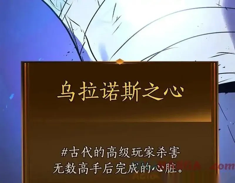 与神一同升级~漫画,第134话 乌拉诺斯之心5图