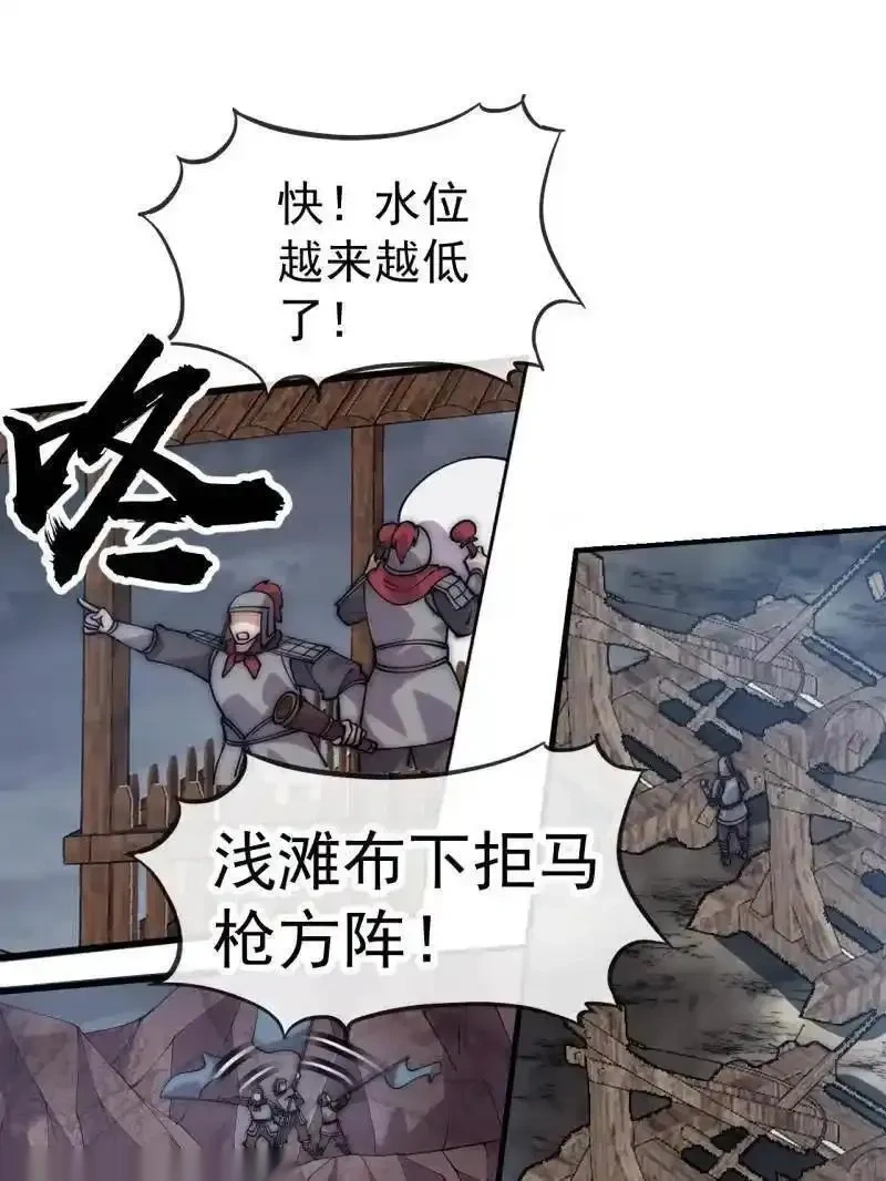 开局一座山~漫画,第1155话 ：骑兵冲锋4图
