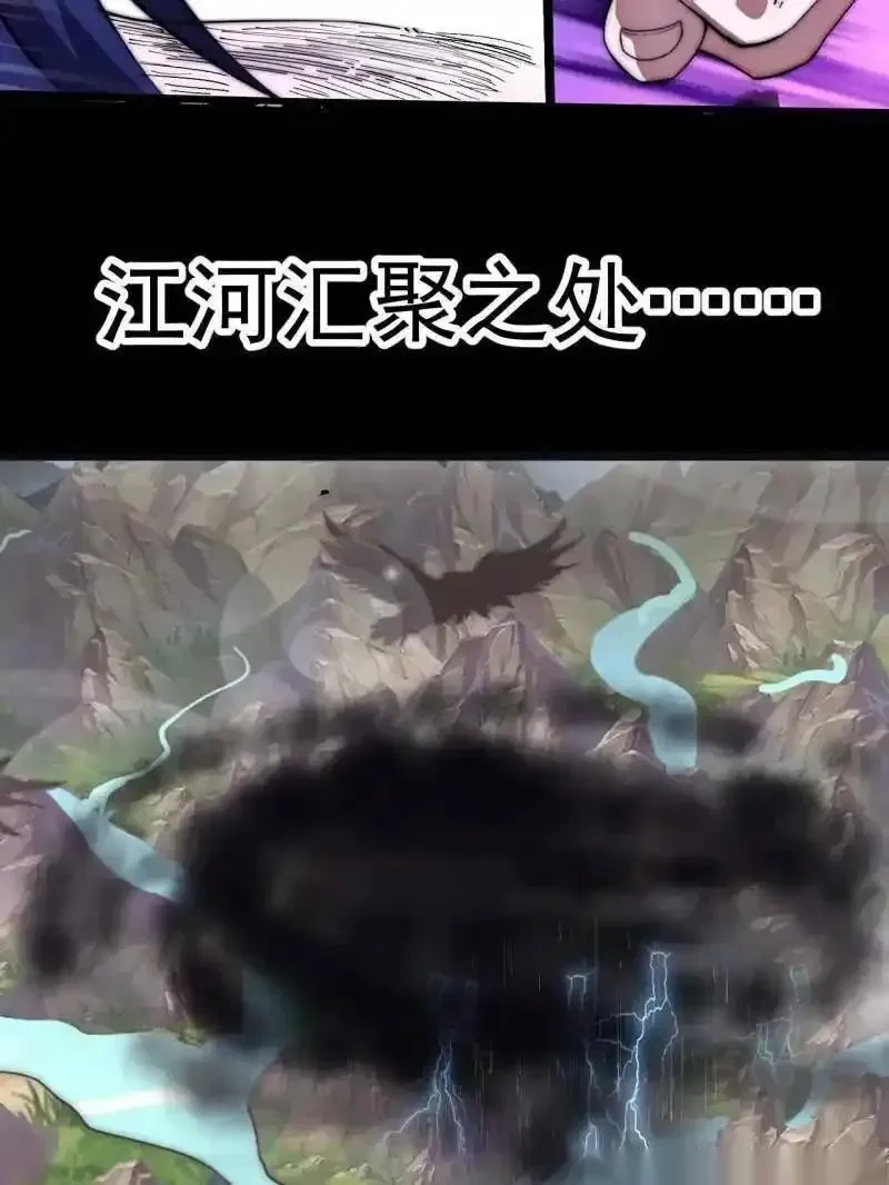 开局一座山~漫画,第1155话 ：骑兵冲锋4图