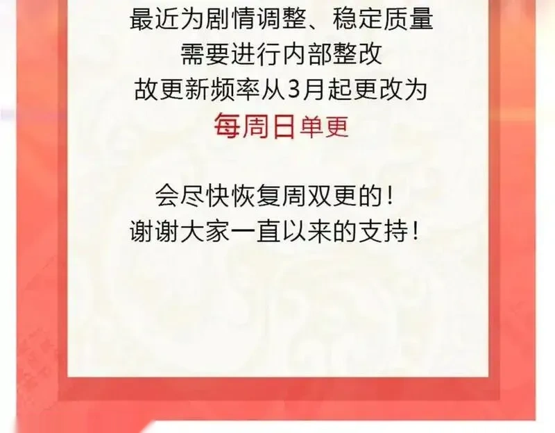 恰似寒光遇骄阳~漫画,第561话 这个风险值得冒2图