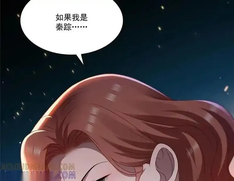 恰似寒光遇骄阳~漫画,第560话 别给脸不要脸1图