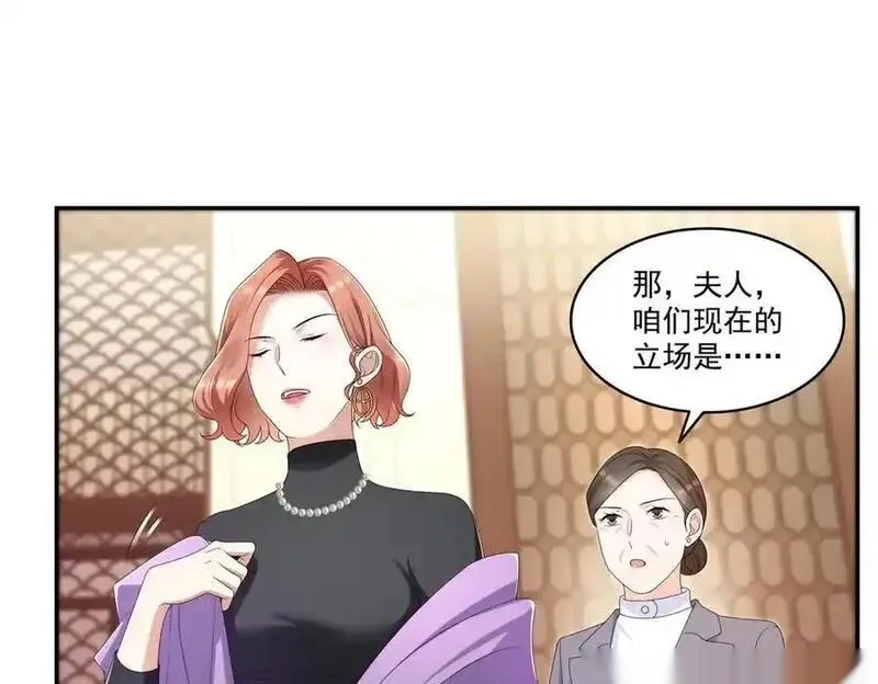 恰似寒光遇骄阳~漫画,第560话 别给脸不要脸4图