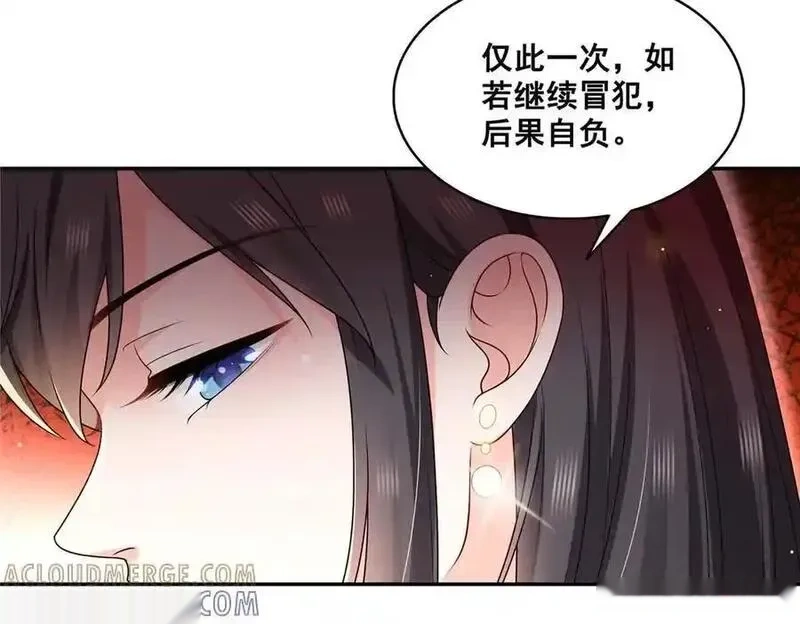 恰似寒光遇骄阳~漫画,第560话 别给脸不要脸5图