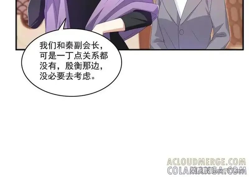 恰似寒光遇骄阳~漫画,第560话 别给脸不要脸5图