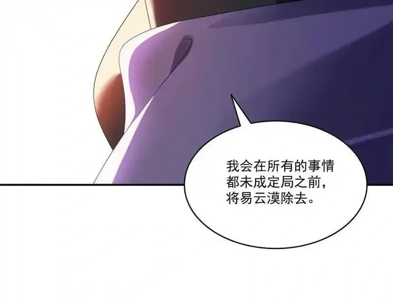 恰似寒光遇骄阳~漫画,第560话 别给脸不要脸3图