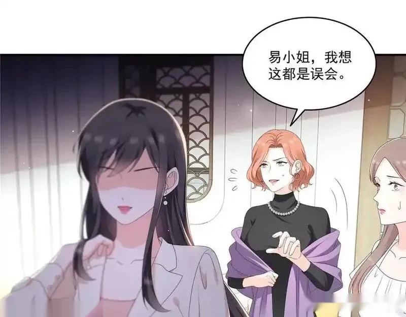 恰似寒光遇骄阳~漫画,第560话 别给脸不要脸2图