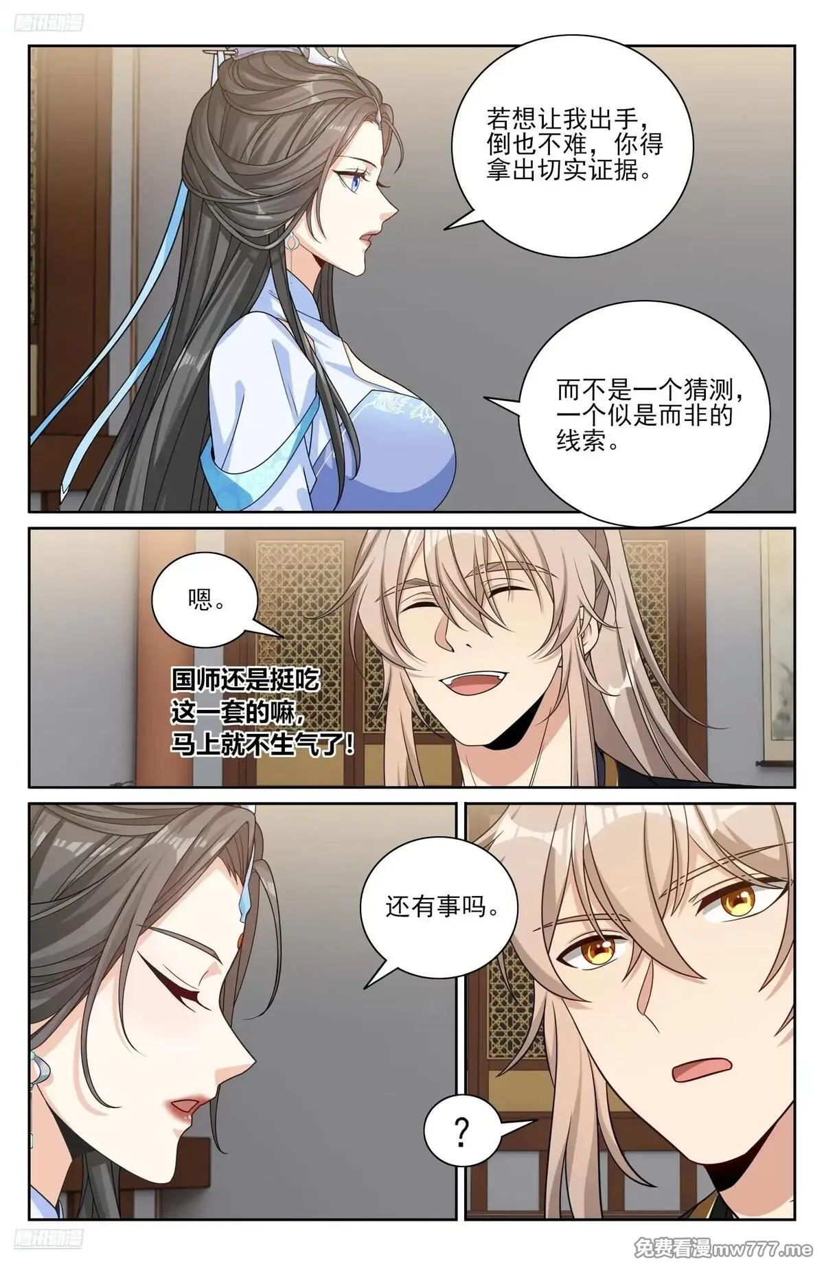 大奉打更人~漫画,564军帐议事4图