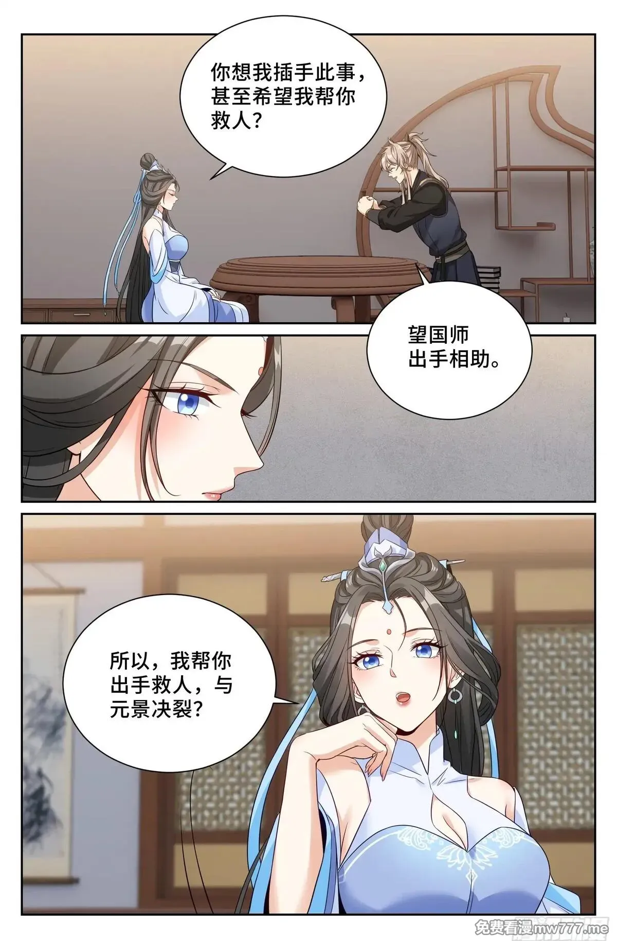 大奉打更人~漫画,563与国师商议2图