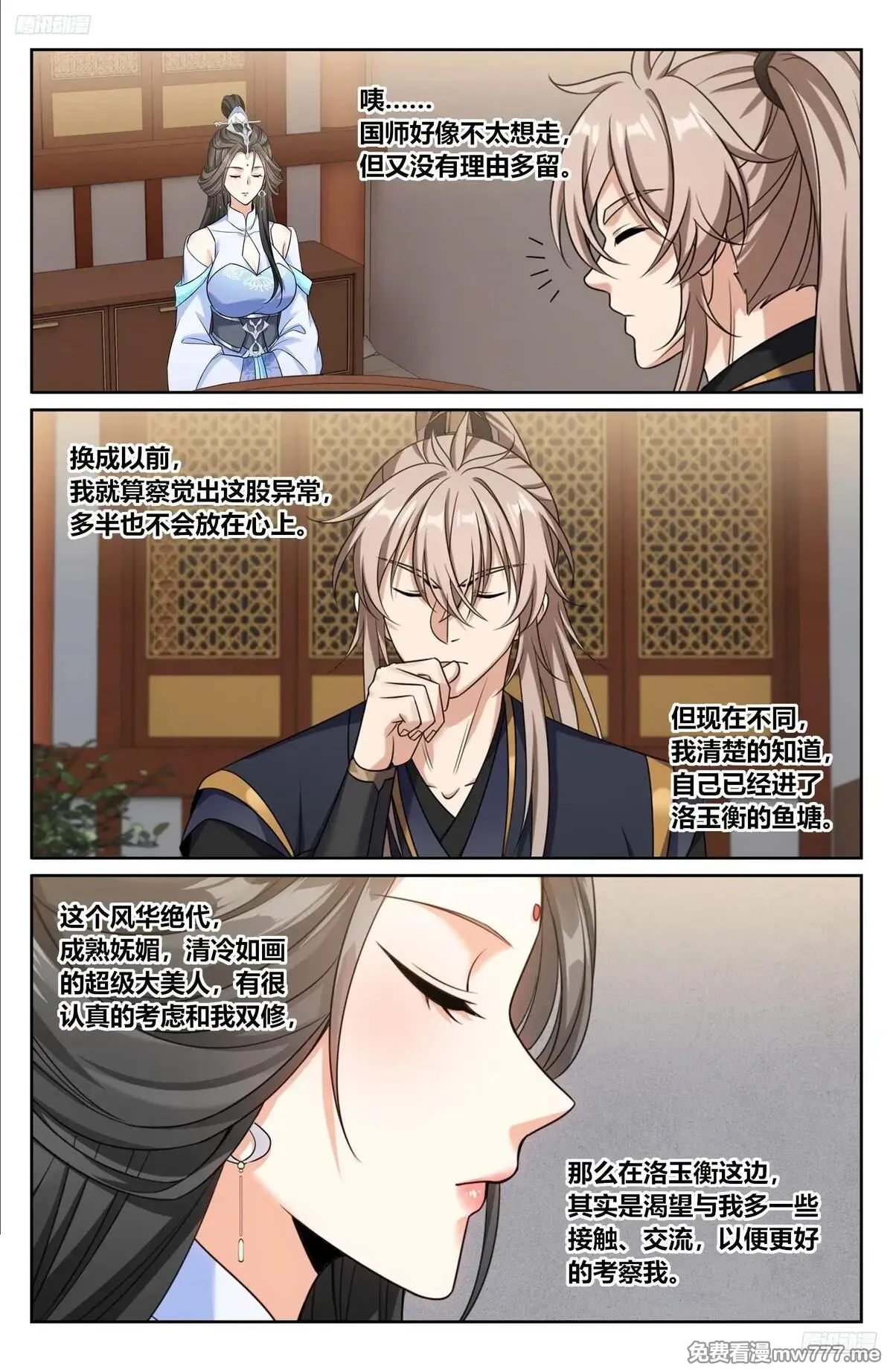 大奉打更人~漫画,564军帐议事5图