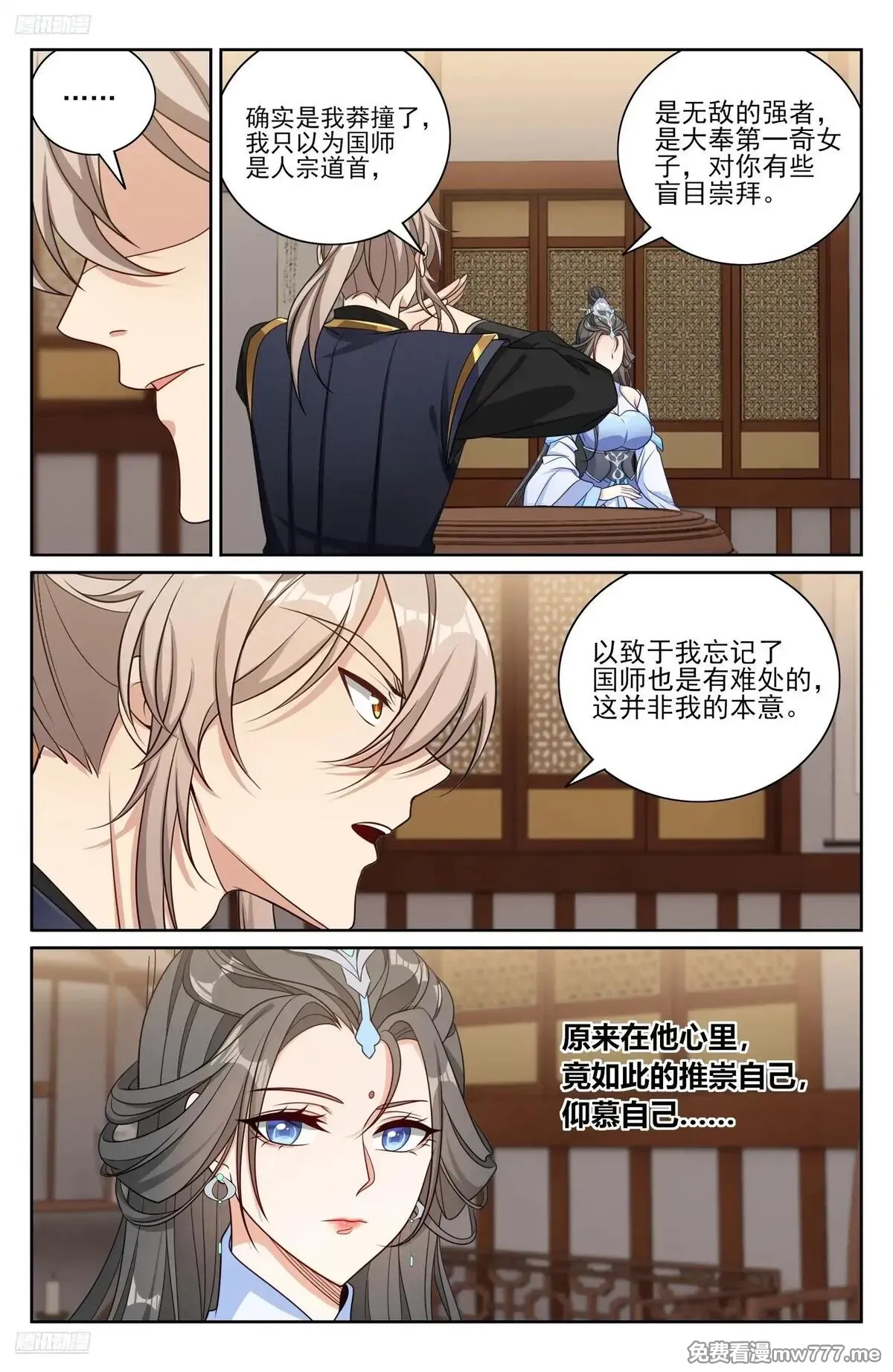 大奉打更人~漫画,564军帐议事3图