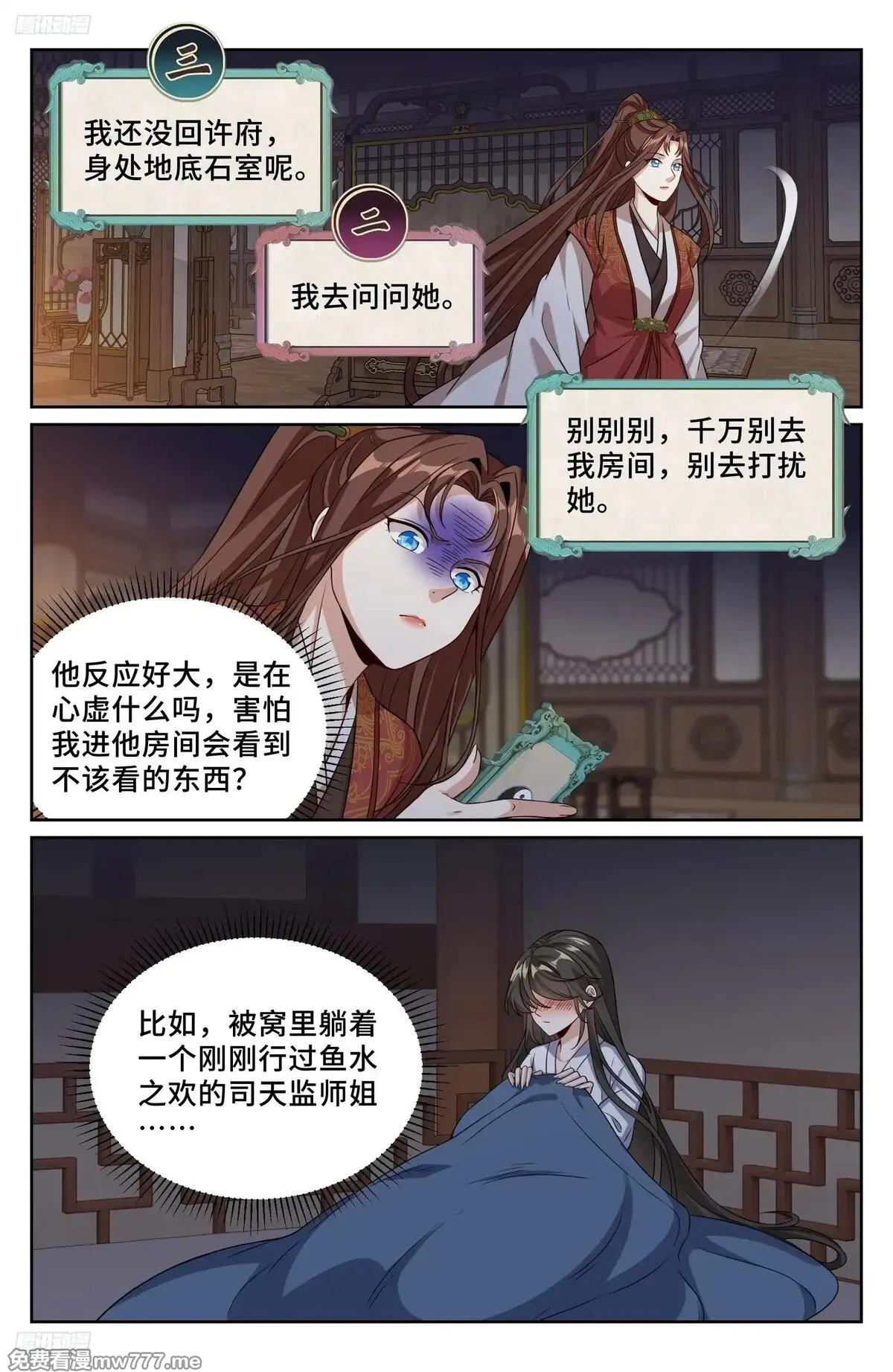 大奉打更人~漫画,563与国师商议4图