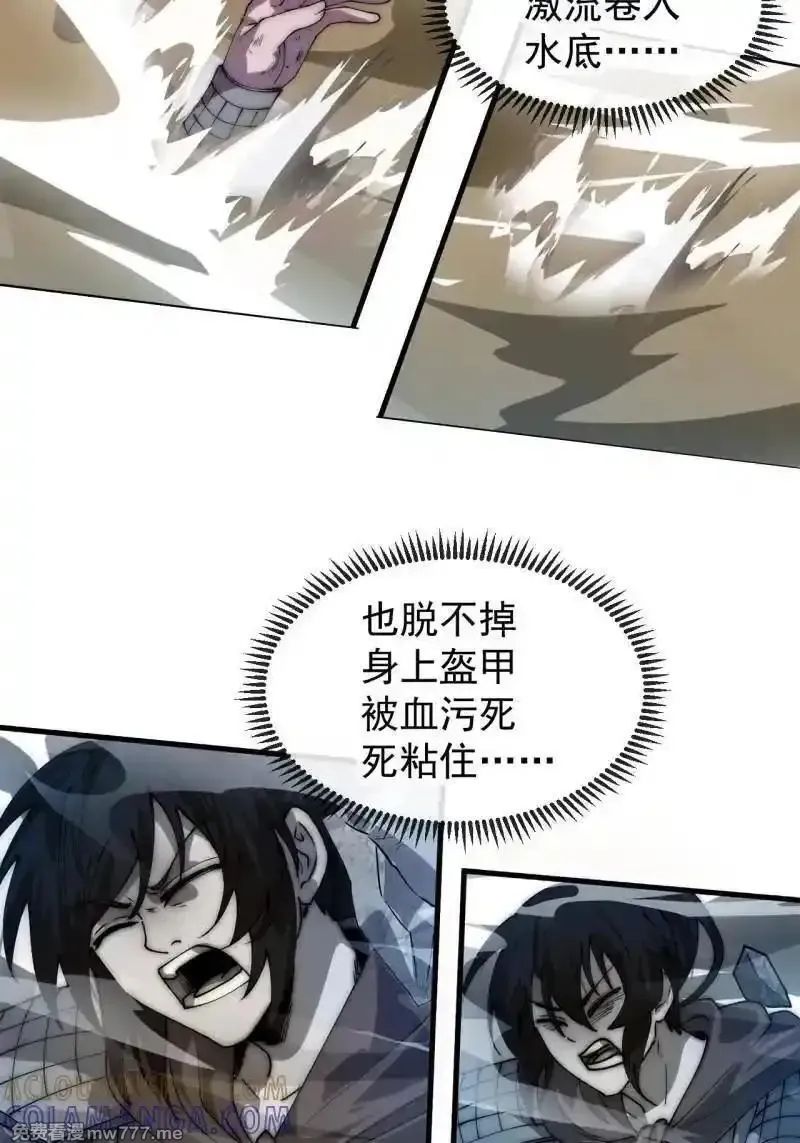 开局一座山~漫画,第1167话 ：厌烦4图