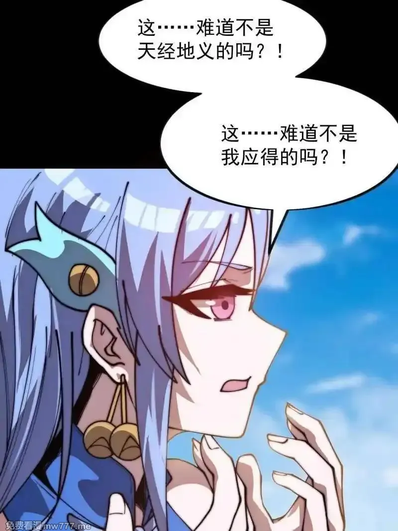 开局一座山~漫画,第1167话 ：厌烦5图