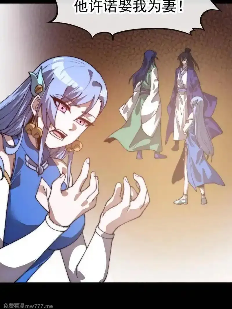 开局一座山~漫画,第1167话 ：厌烦1图