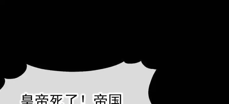 开局一座山~漫画,第1167话 ：厌烦2图