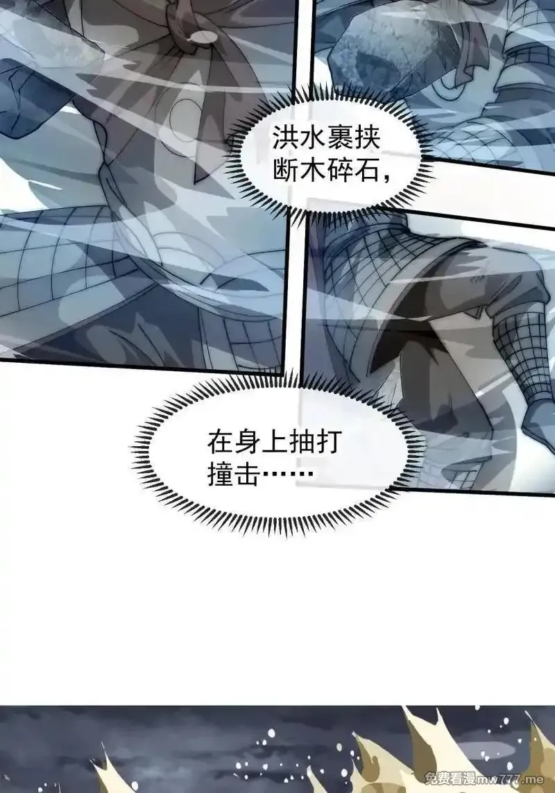 开局一座山~漫画,第1167话 ：厌烦5图