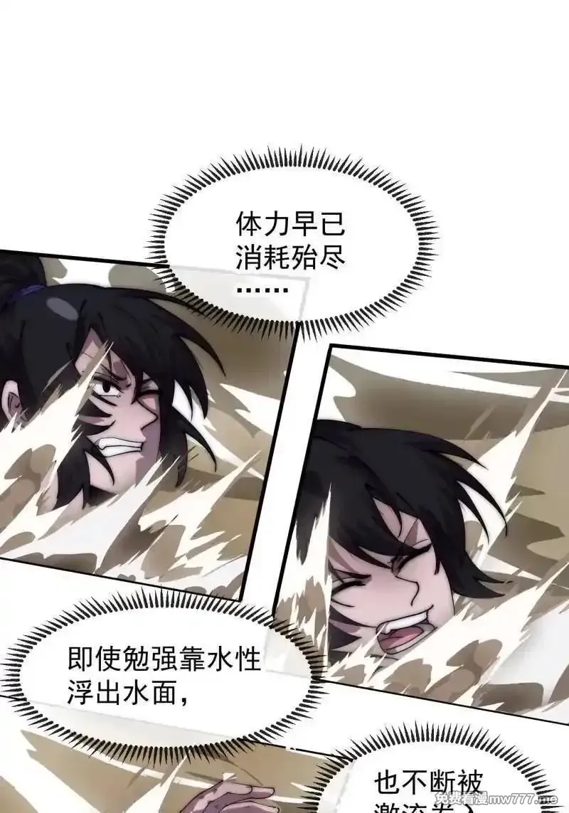 开局一座山~漫画,第1167话 ：厌烦3图