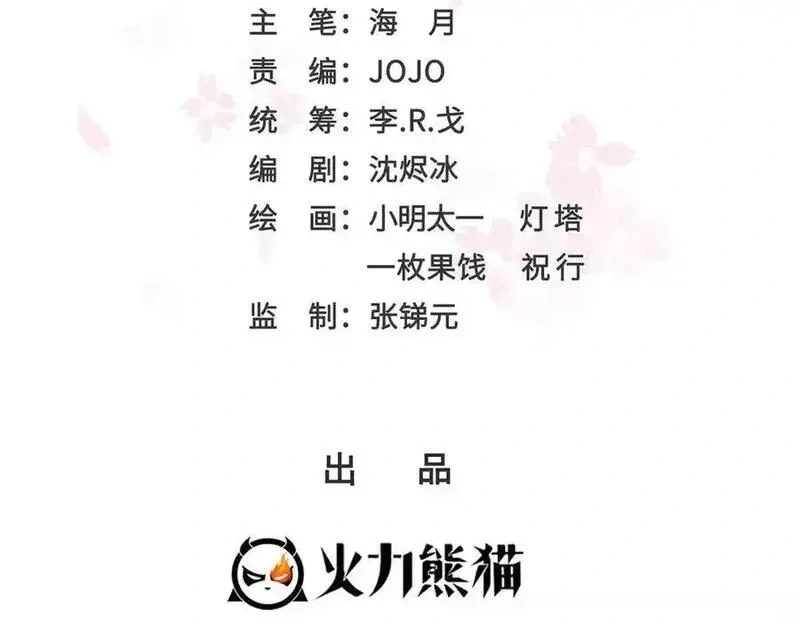 恰似寒光遇骄阳~漫画,第561话 这个风险值得冒2图