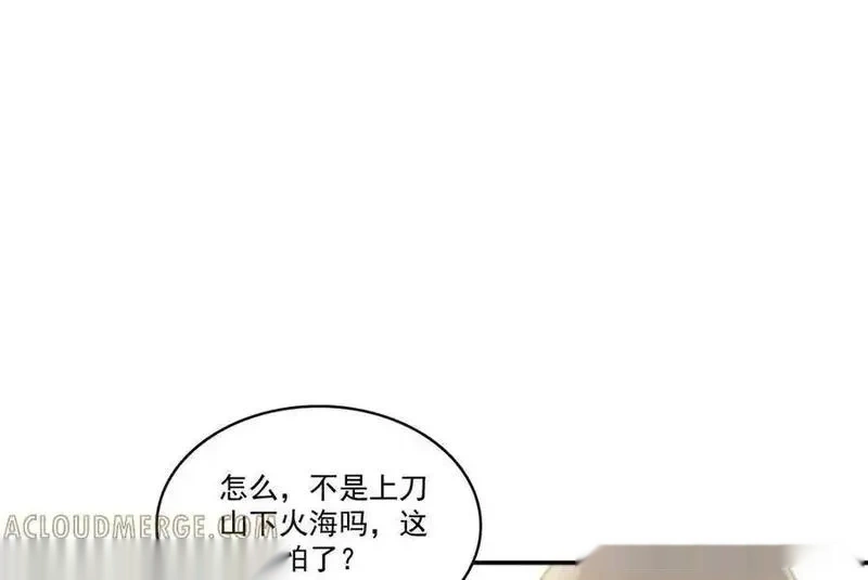 恰似寒光遇骄阳~漫画,第561话 这个风险值得冒5图