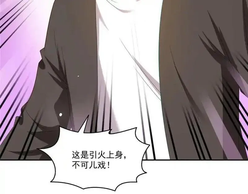 恰似寒光遇骄阳~漫画,第561话 这个风险值得冒4图