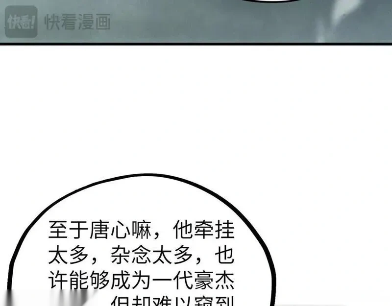 这一世我要当至尊~漫画,第443话 师徒相认4图