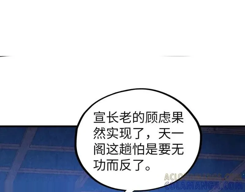 这一世我要当至尊~漫画,第446话 武决资格5图