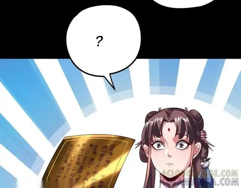 我！天命大反派~漫画,第271话 互相担忧1图