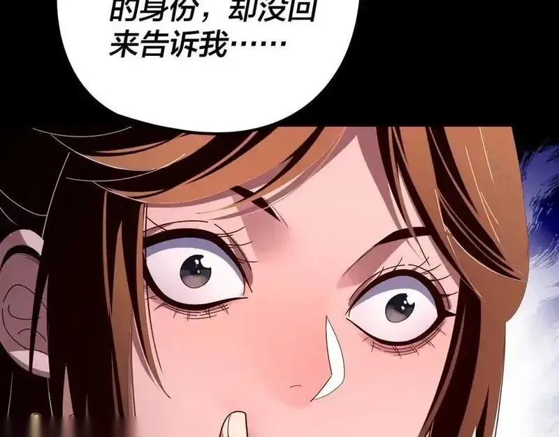 我！天命大反派~漫画,第271话 互相担忧4图