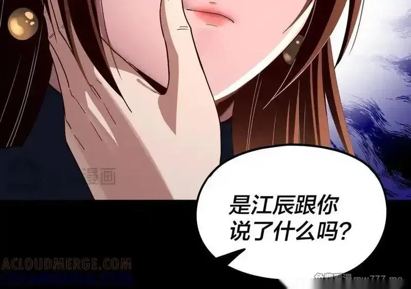 我！天命大反派~漫画,第271话 互相担忧5图