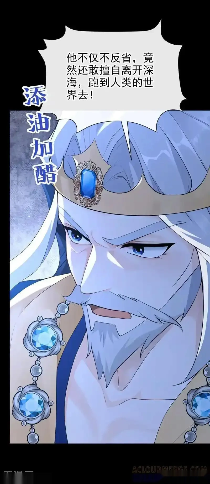 快穿系统：反派大佬不好惹~漫画,第255话 他有尾巴了？！3图