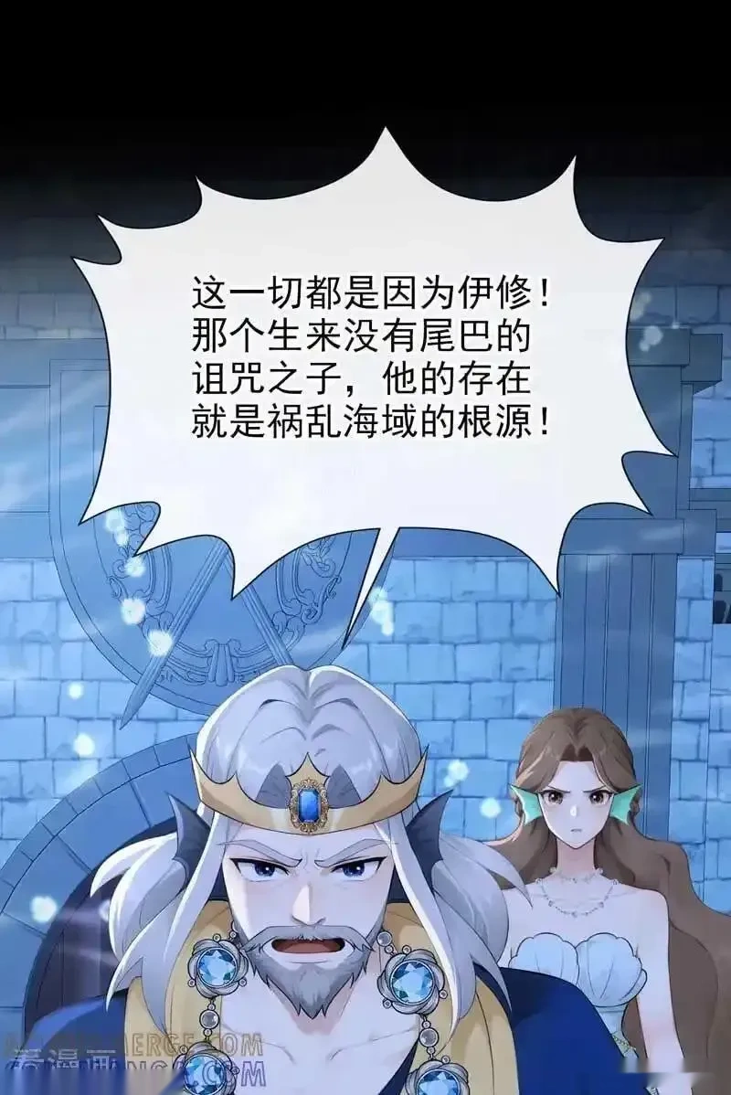 快穿系统：反派大佬不好惹~漫画,第255话 他有尾巴了？！1图